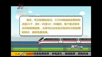 網(wǎng)絡(luò)與電話(huà)訂票沖擊下的火車(chē)票代售點(diǎn) 從門(mén)庭若市到門(mén)庭冷落的變遷