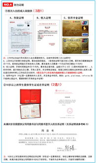 中青旅代辦重慶入臺證（旅游個簽）所需資料詳解