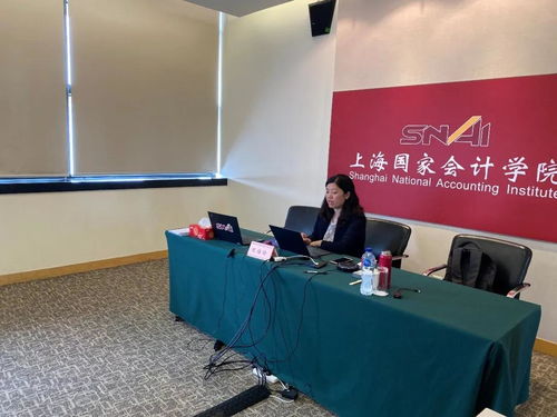 財務智能化轉型賦能未來——上海國家會計學院業務培訓班圓滿舉辦